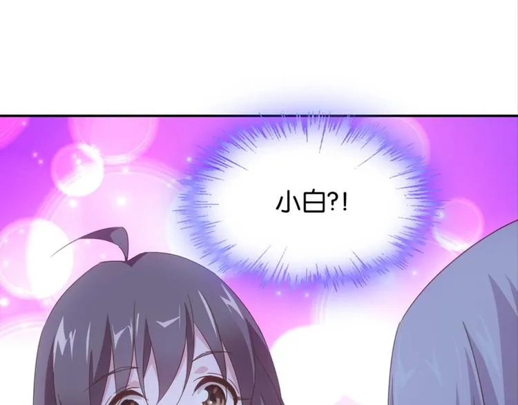 第27话：小白怒了 第52页