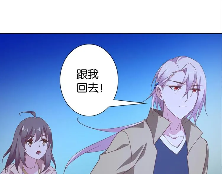 第27话：小白怒了 第56页