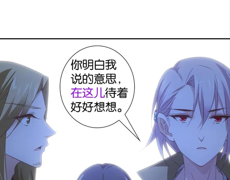 第27话：小白怒了 第64页