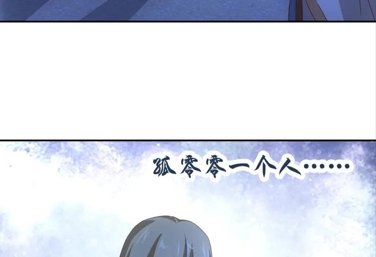 第27话：小白怒了 第67页