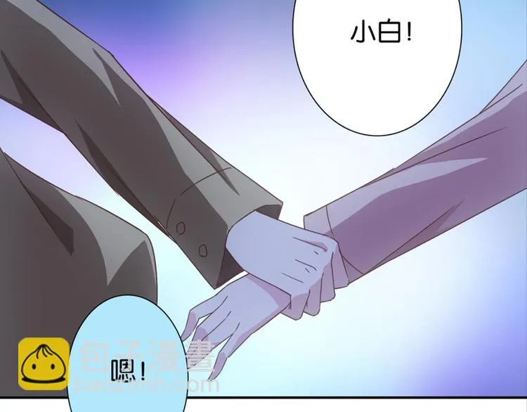第27话：小白怒了 第74页