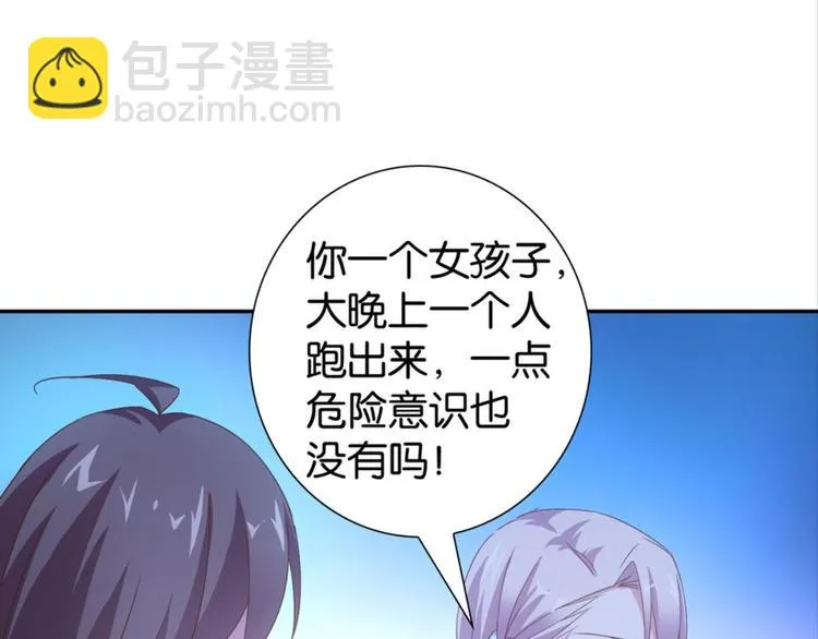 第27话：小白怒了 第80页