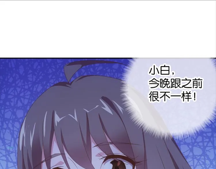 第27话：小白怒了 第86页