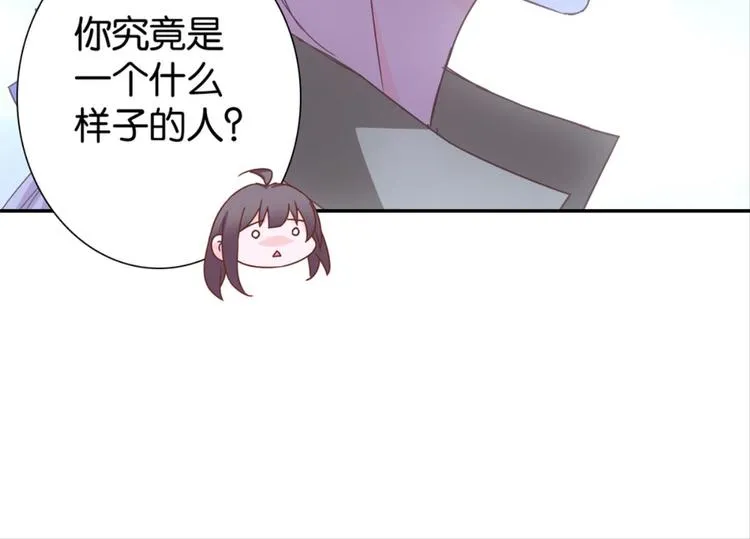 第27话：小白怒了 第91页