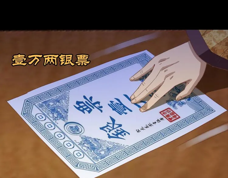 第26话：爱情局中局 第4页