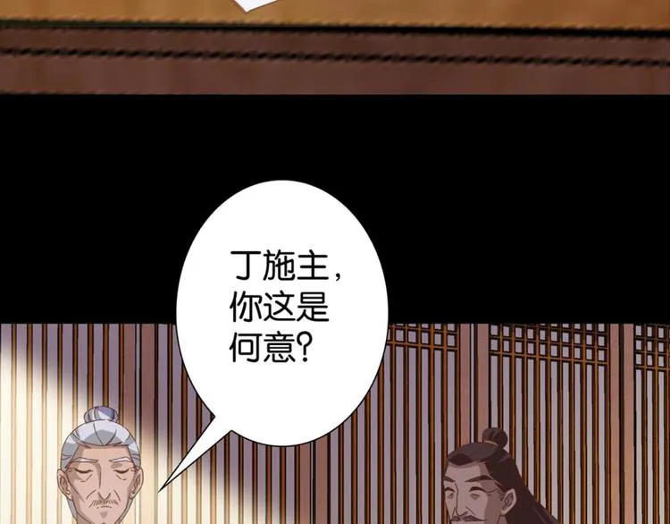 第26话：爱情局中局 第5页
