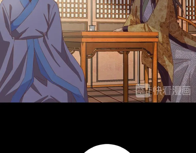 第26话：爱情局中局 第7页
