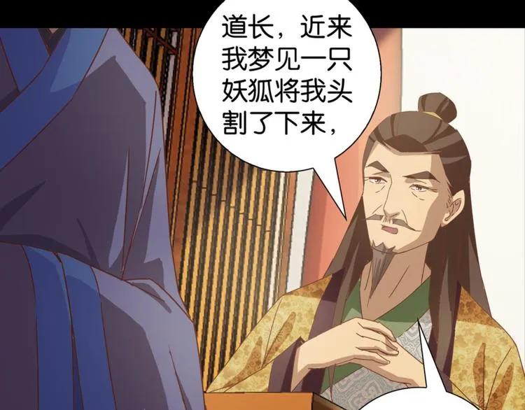 第26话：爱情局中局 第8页