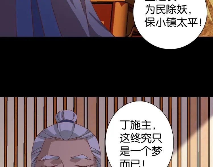 第26话：爱情局中局 第10页