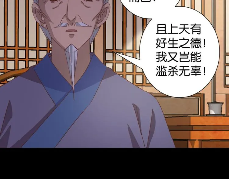 第26话：爱情局中局 第11页