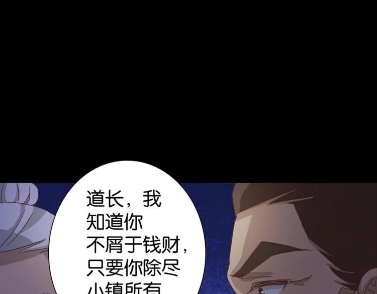 第26话：爱情局中局 第13页