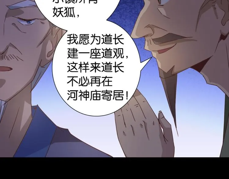 第26话：爱情局中局 第14页