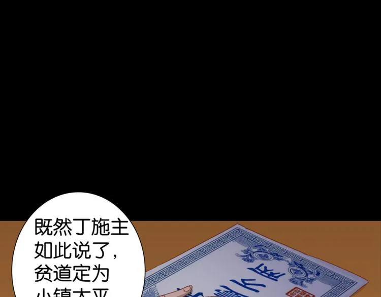 第26话：爱情局中局 第16页