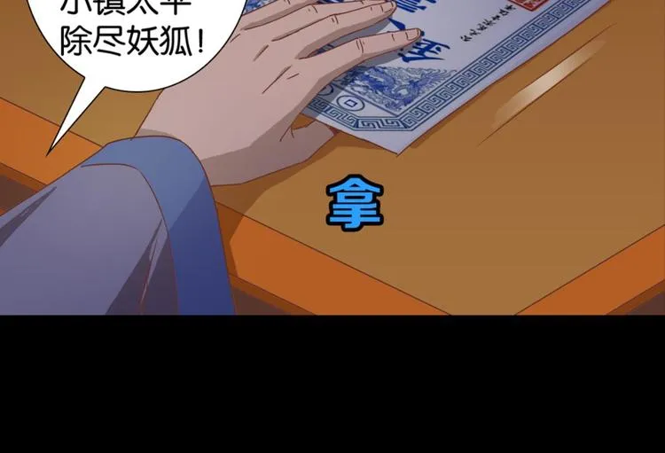 第26话：爱情局中局 第17页