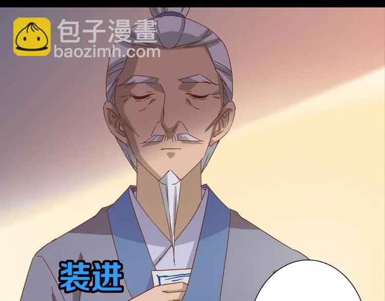 第26话：爱情局中局 第18页