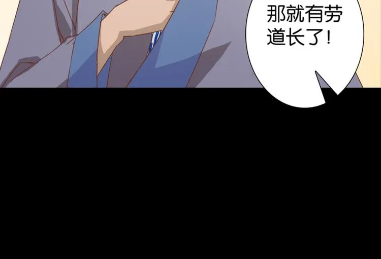 第26话：爱情局中局 第19页