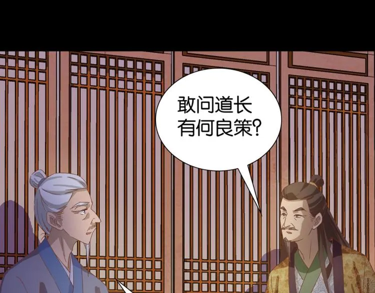 第26话：爱情局中局 第20页