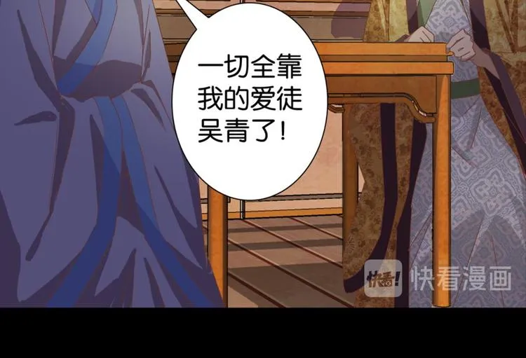第26话：爱情局中局 第21页