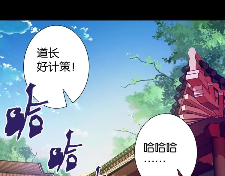 第26话：爱情局中局 第22页