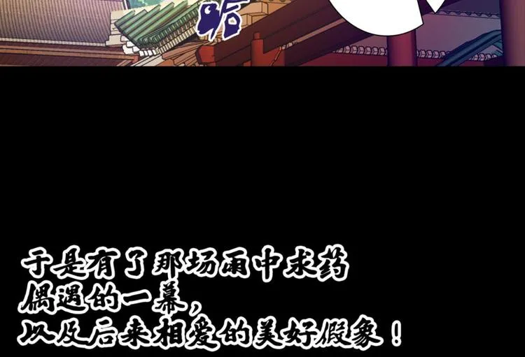 第26话：爱情局中局 第23页