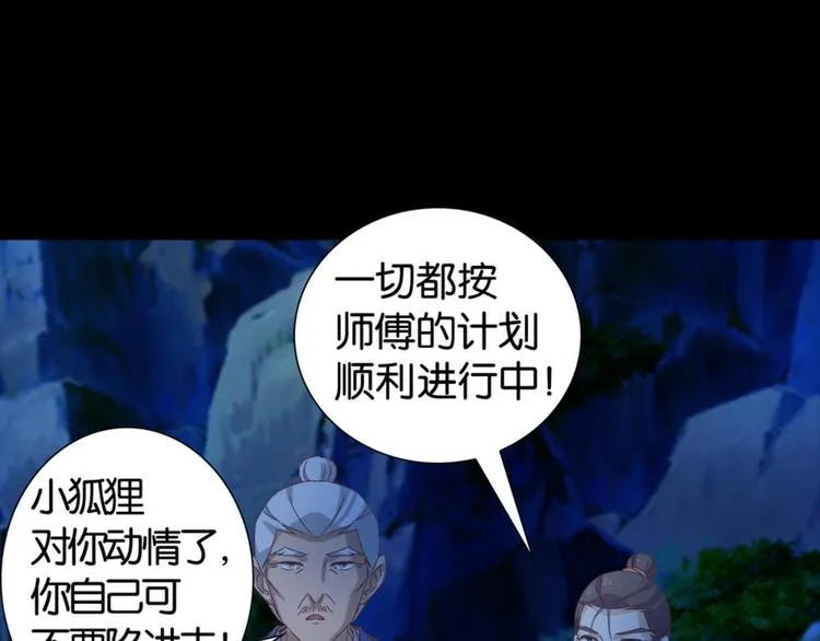 第26话：爱情局中局 第24页