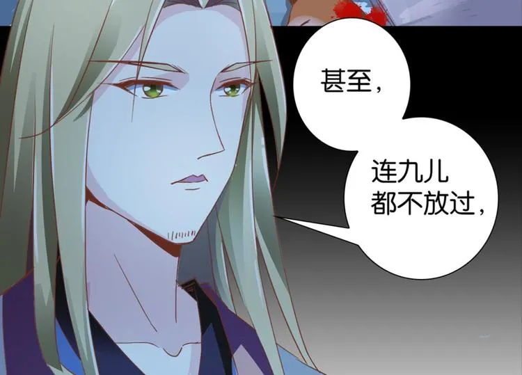 第26话：爱情局中局 第27页