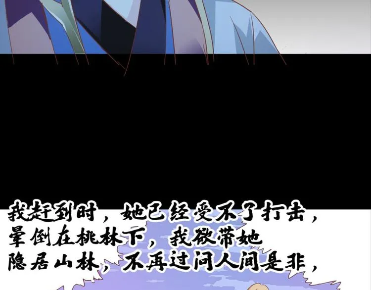 第26话：爱情局中局 第28页