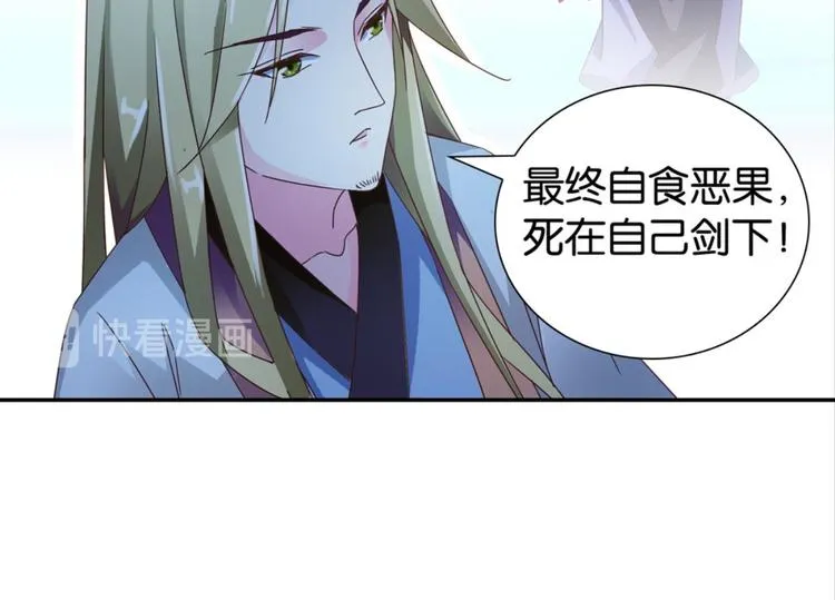 第26话：爱情局中局 第31页