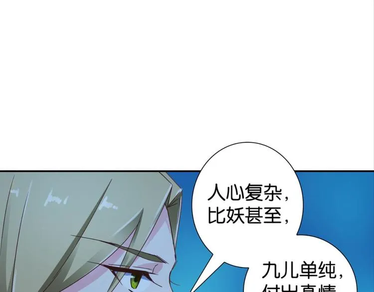 第26话：爱情局中局 第32页