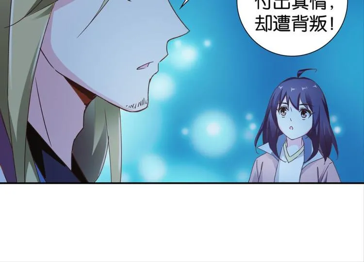 第26话：爱情局中局 第33页