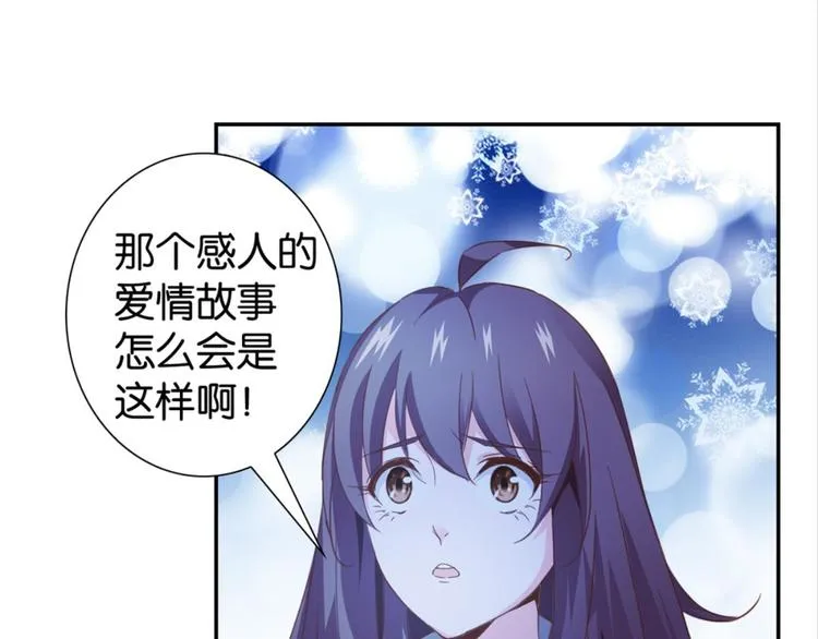 第26话：爱情局中局 第34页