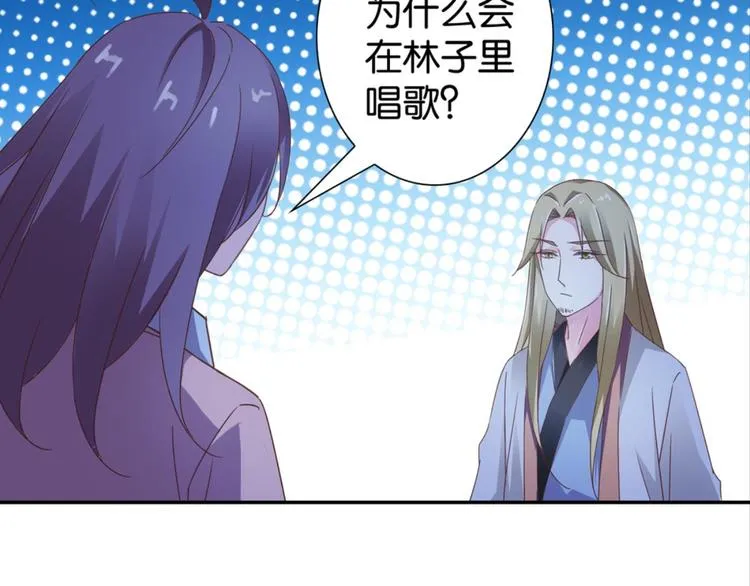 第26话：爱情局中局 第37页