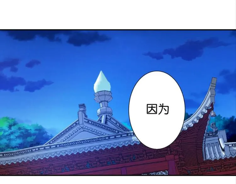 第26话：爱情局中局 第38页