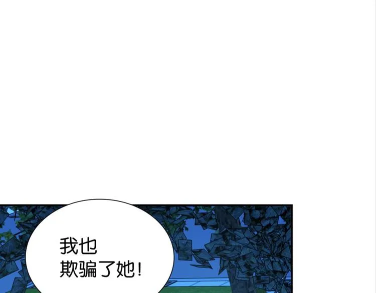 第26话：爱情局中局 第40页