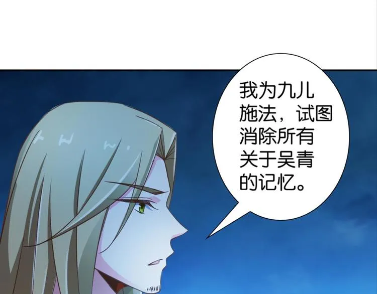 第26话：爱情局中局 第46页