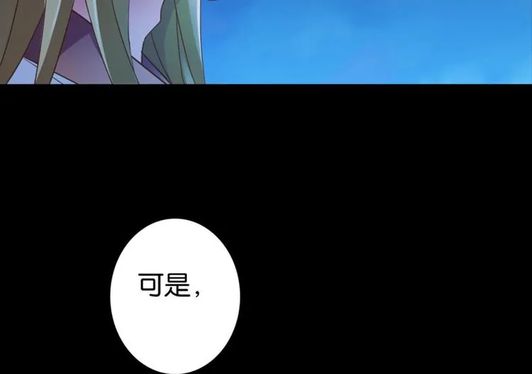 第26话：爱情局中局 第47页