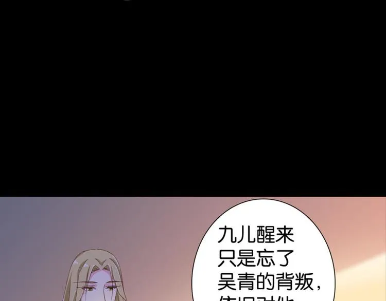 第26话：爱情局中局 第48页