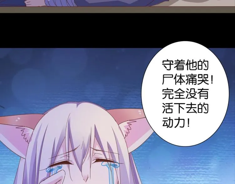 第26话：爱情局中局 第50页