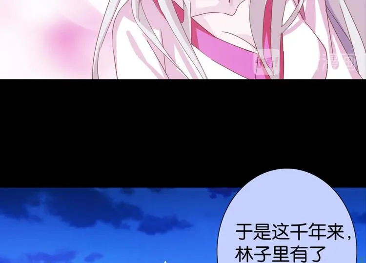第26话：爱情局中局 第57页