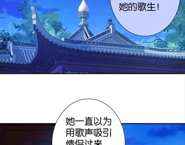 第26话：爱情局中局 第58页