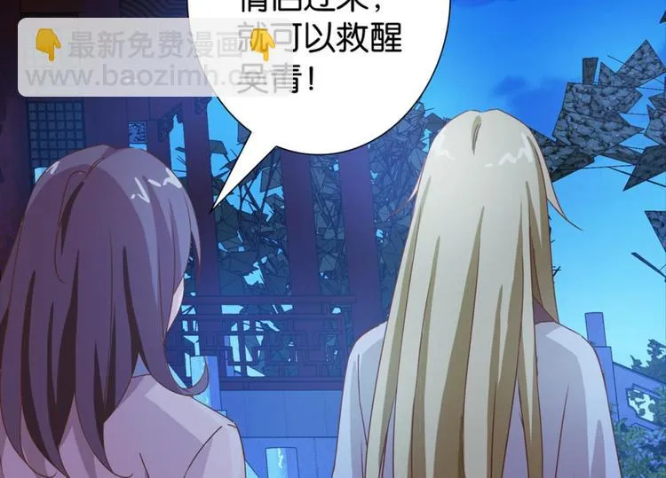 第26话：爱情局中局 第59页