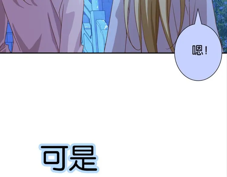 第26话：爱情局中局 第60页