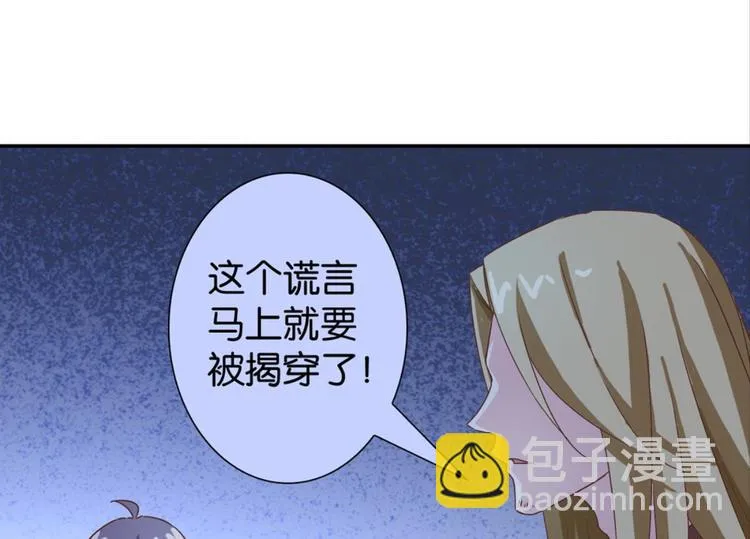 第26话：爱情局中局 第61页