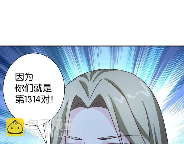 第26话：爱情局中局 第64页