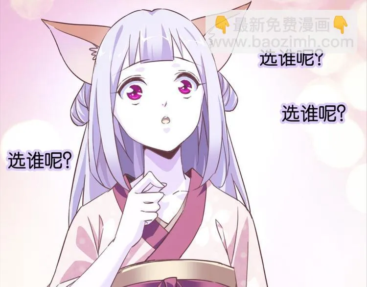 第25话：爱情故事是骗局 第12页