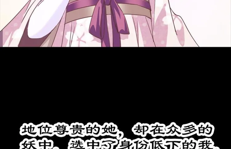 第25话：爱情故事是骗局 第13页