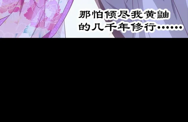 第25话：爱情故事是骗局 第23页