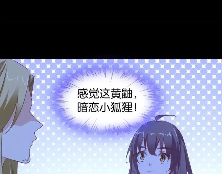 第25话：爱情故事是骗局 第24页