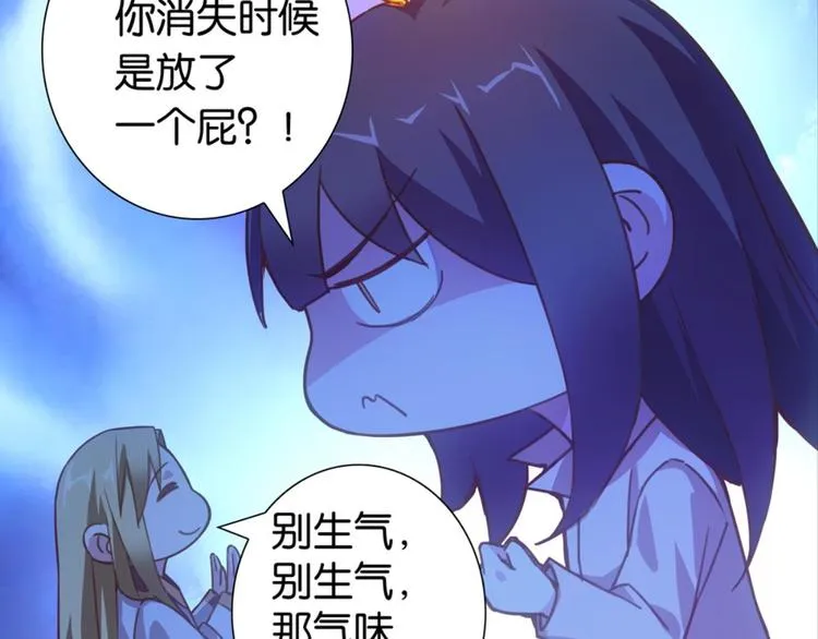 第25话：爱情故事是骗局 第30页
