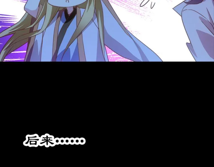 第25话：爱情故事是骗局 第33页